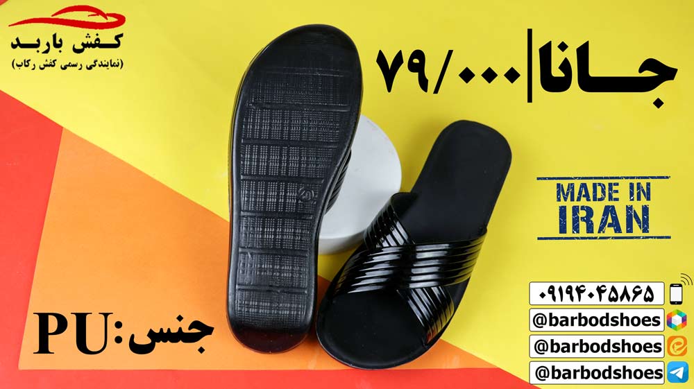 دمپاییروفرشی زنانه