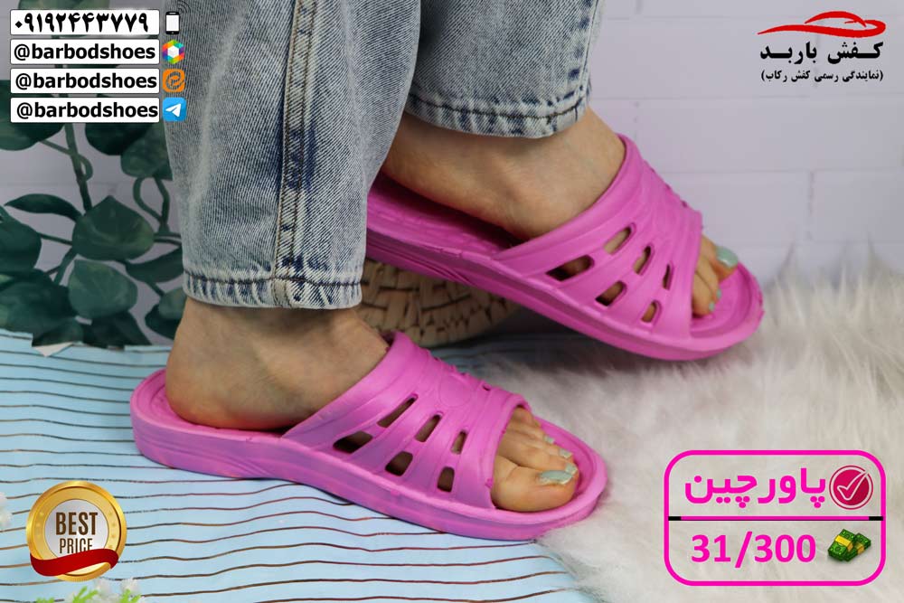 دمپایی ارزان قم