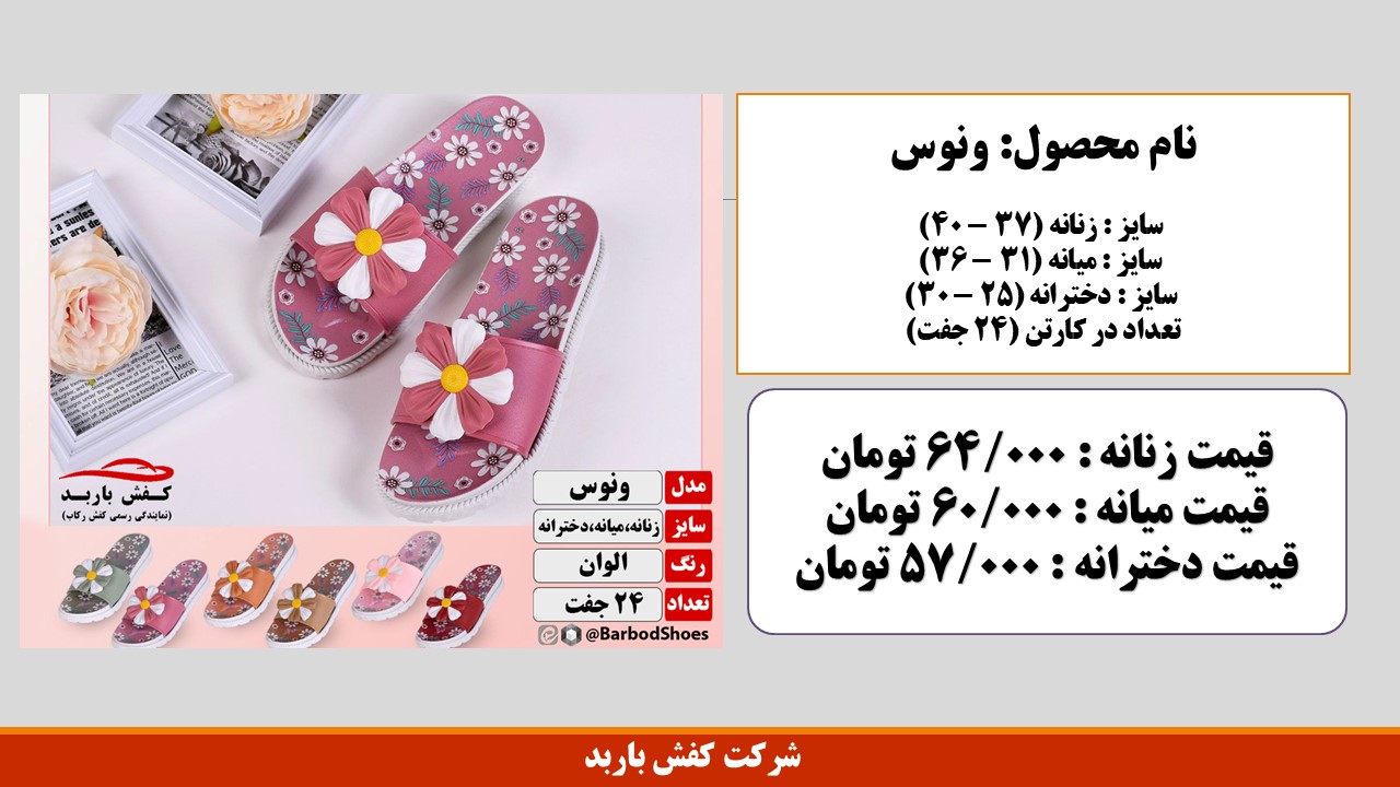 نمایندگی دمپایی قم