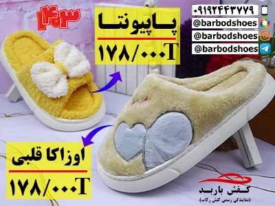 دمپایی پولیشی زنانه