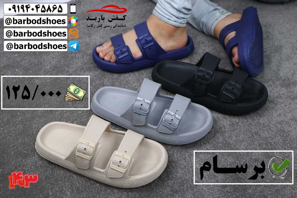 مرکز پخش دمپایی پلاستیکی