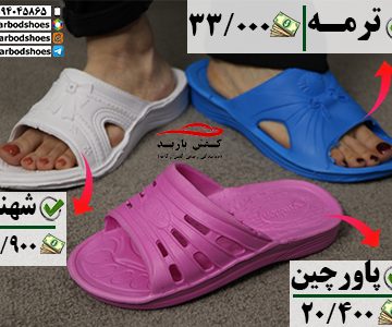 تولیدی دمپایی بیمارستانی