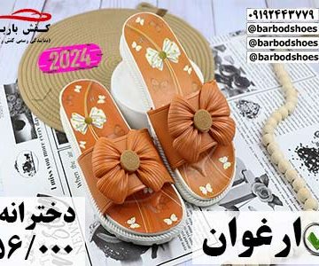 دمپایی روفرشی عمده