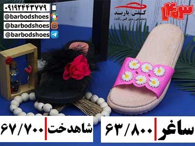 دمپایی پلاستیکی  زنانه