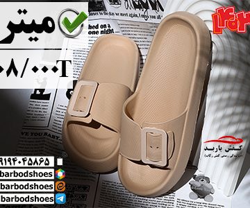 دمپایی پلاستیکی عمده