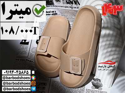 دمپایی پلاستیکی عمده