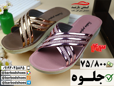 دمپایی بچگانه جدید دخترانه