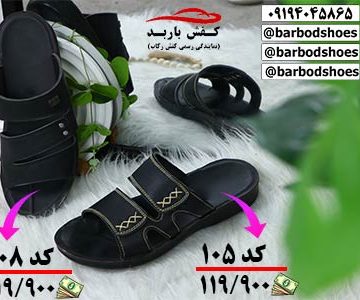 دمپایی مردانه چرم مصنوعی