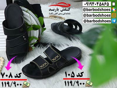 دمپایی مردانه چرم مصنوعی