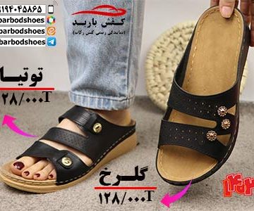 خرید دمپایی روفرشی زنانه