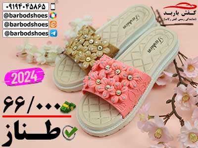 خرید انواع دمپایی زنانه