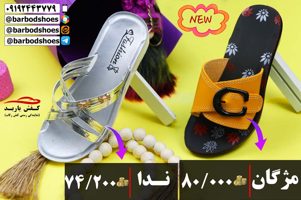 قیمت دمپایی دخترانه شیک