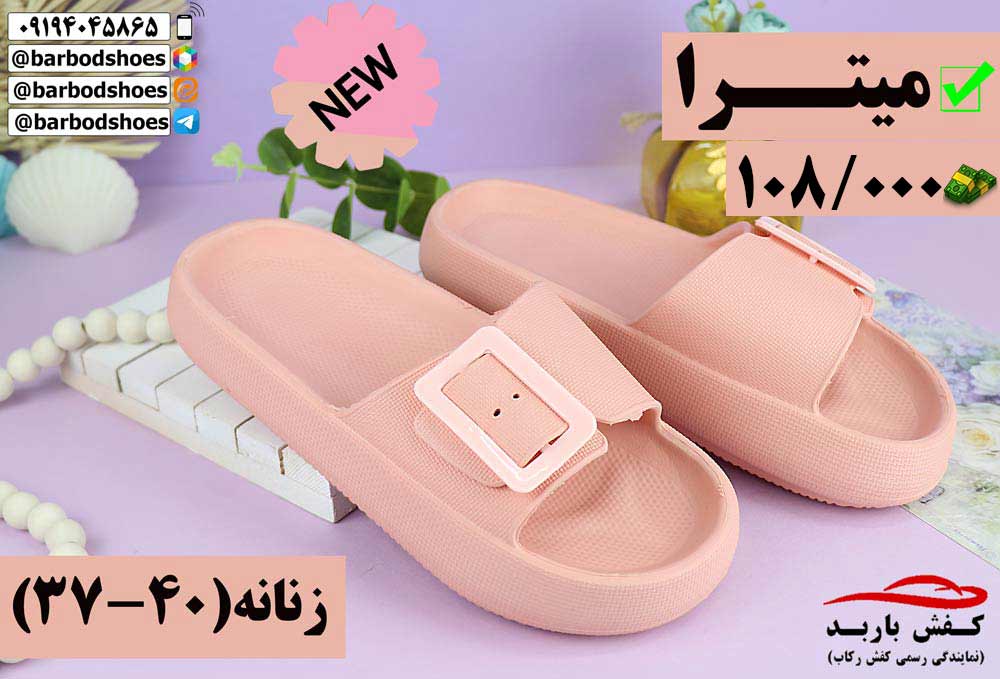 دمپایی پلاستیکی زنانه