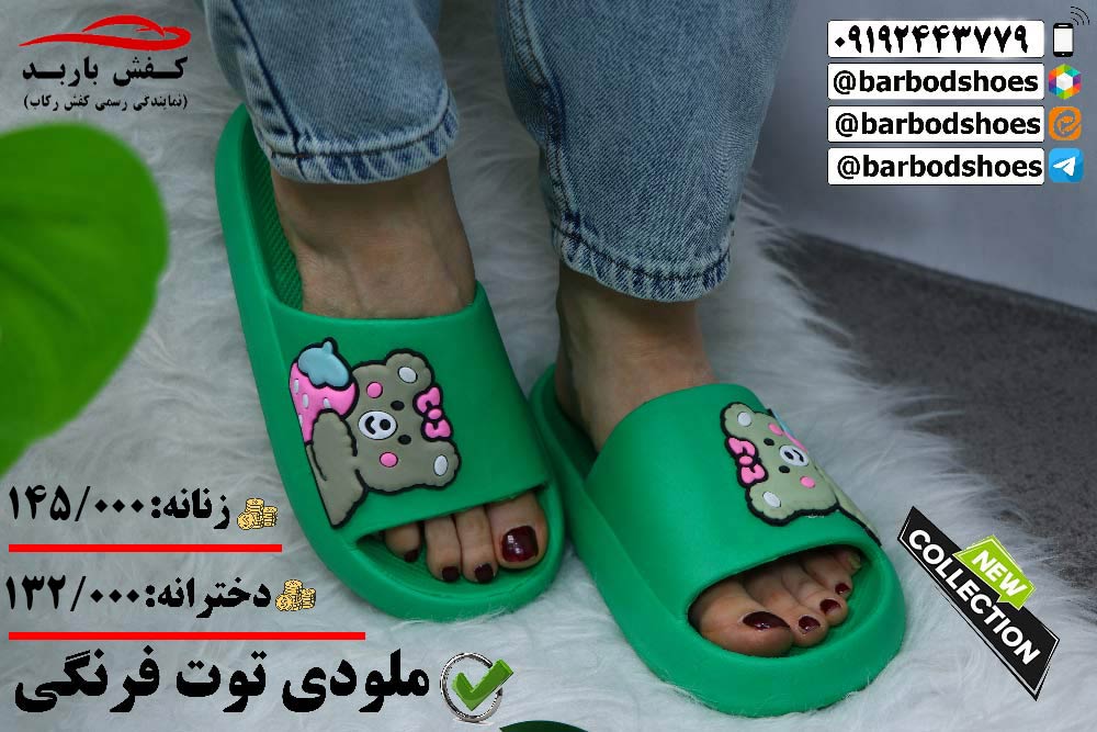 دمپایی پلاستیکی عمده