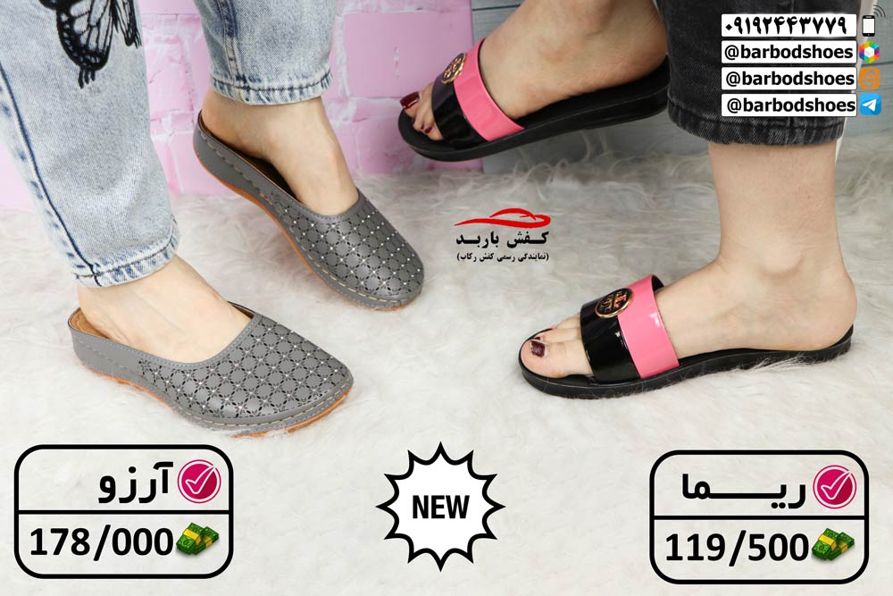 دمپایی عمده قم