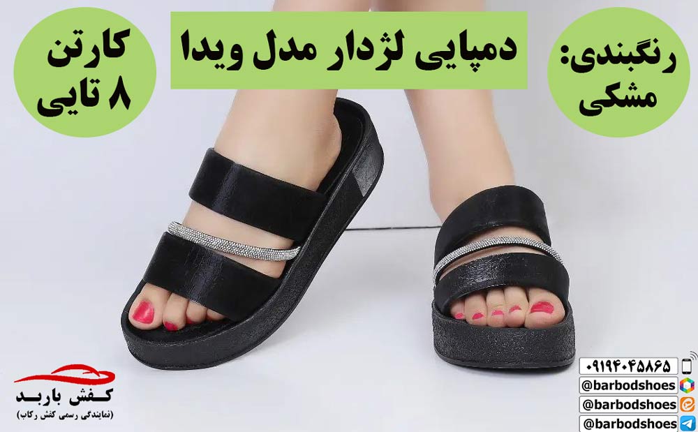 دمپایی طبی پاشنه دار