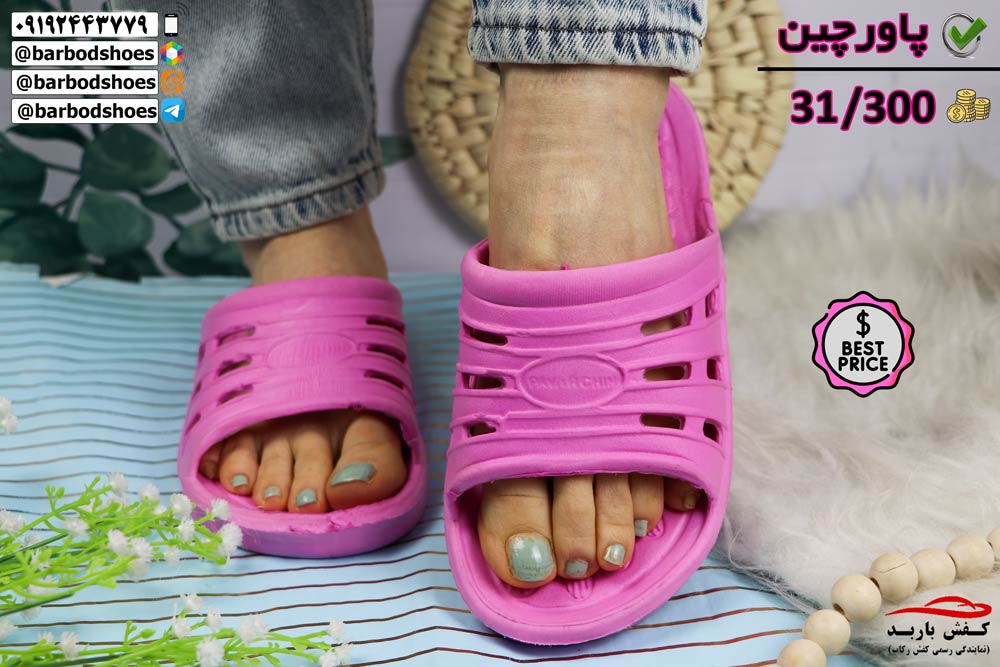 دمپایی پلاستیکی قم