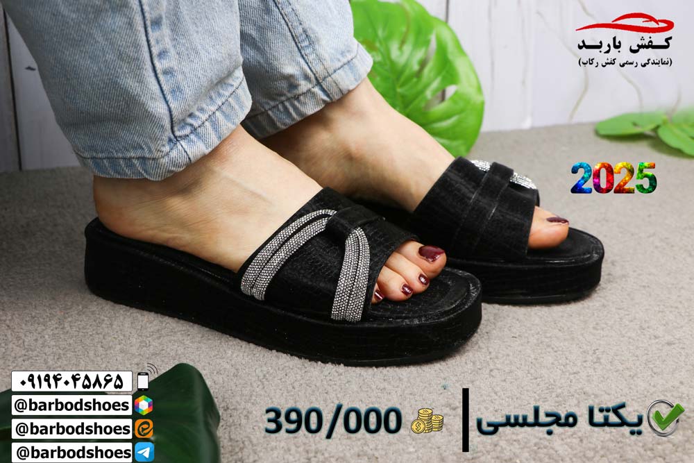 دمپایی عمده قم