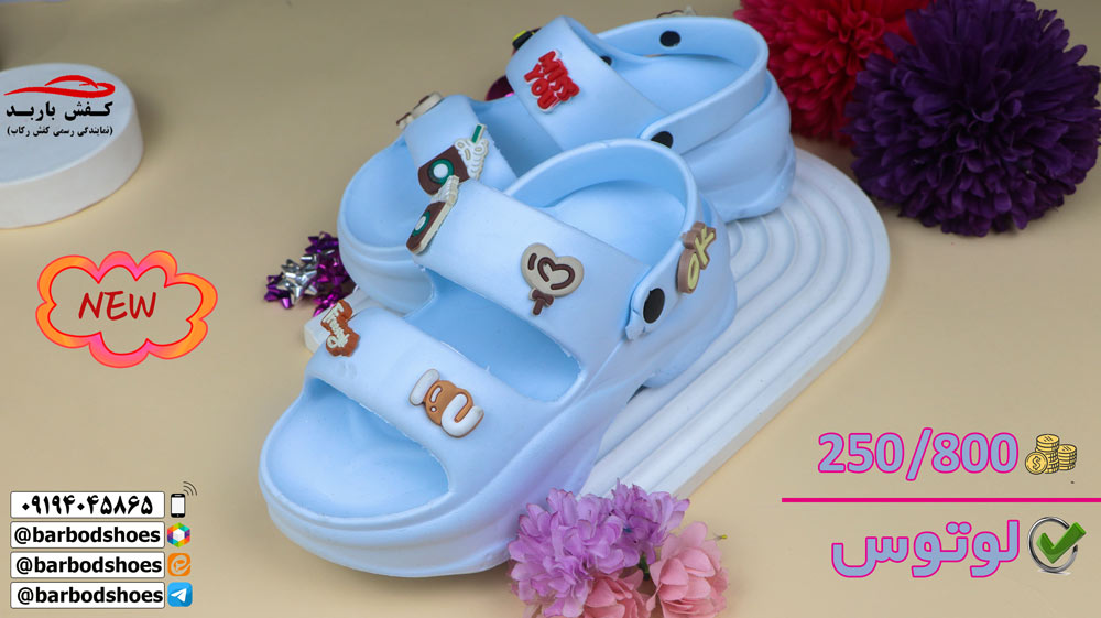 دمپایی عمده قم