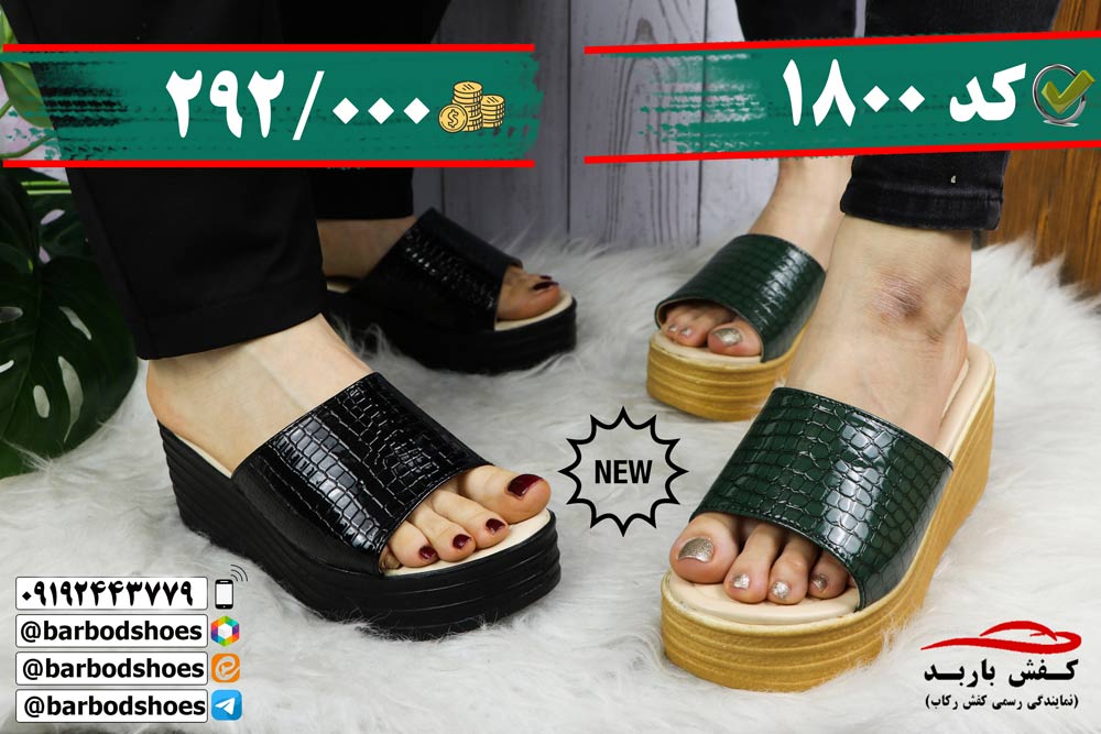 دمپایی مجلسی زنانه