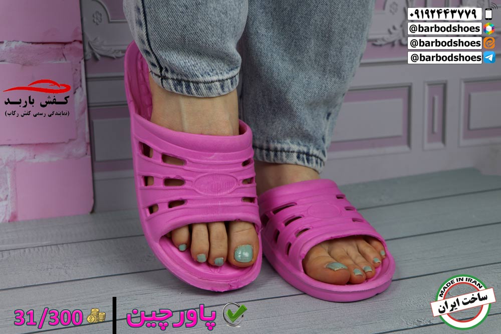 دمپایی عمده قم