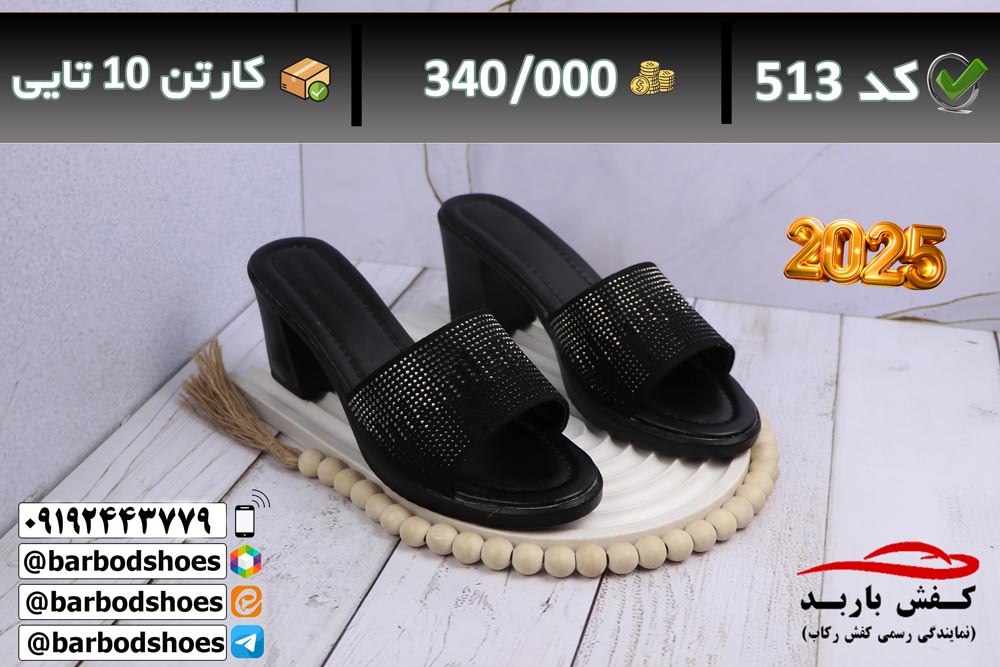 دمپایی عمده قم