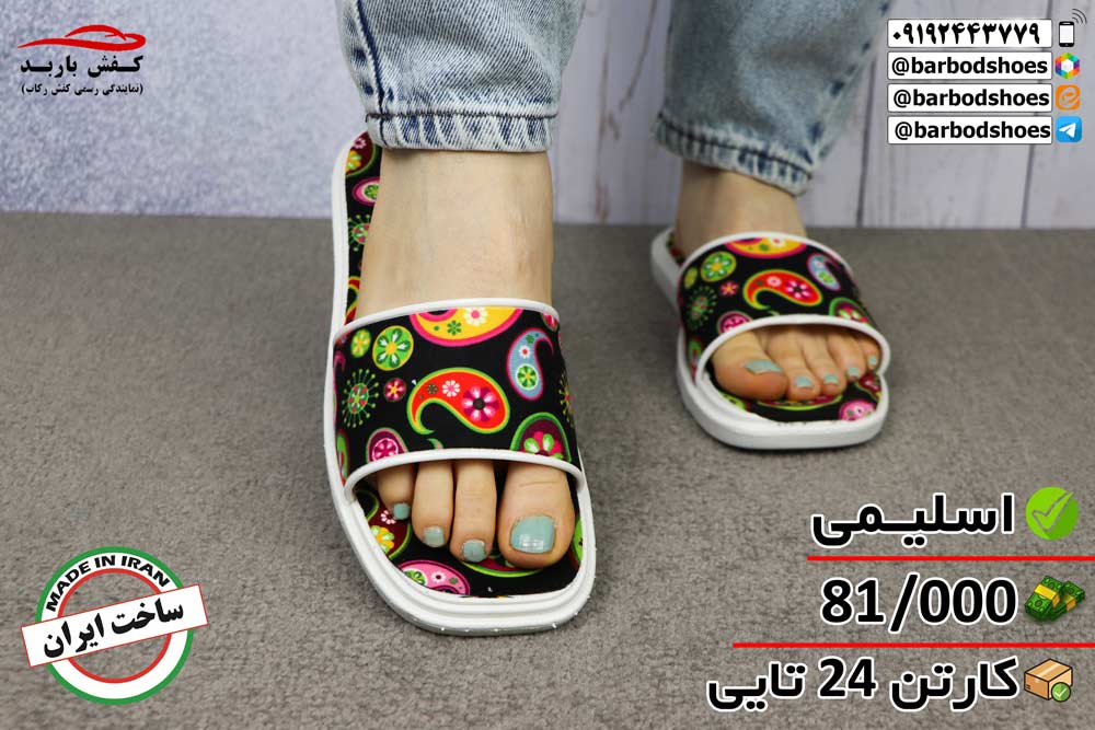 شماره تلفن کارخانه دمپایی قم