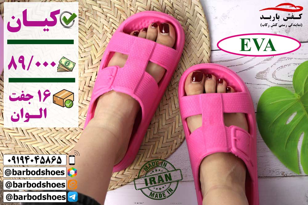 دمپایی حمام و دستشویی