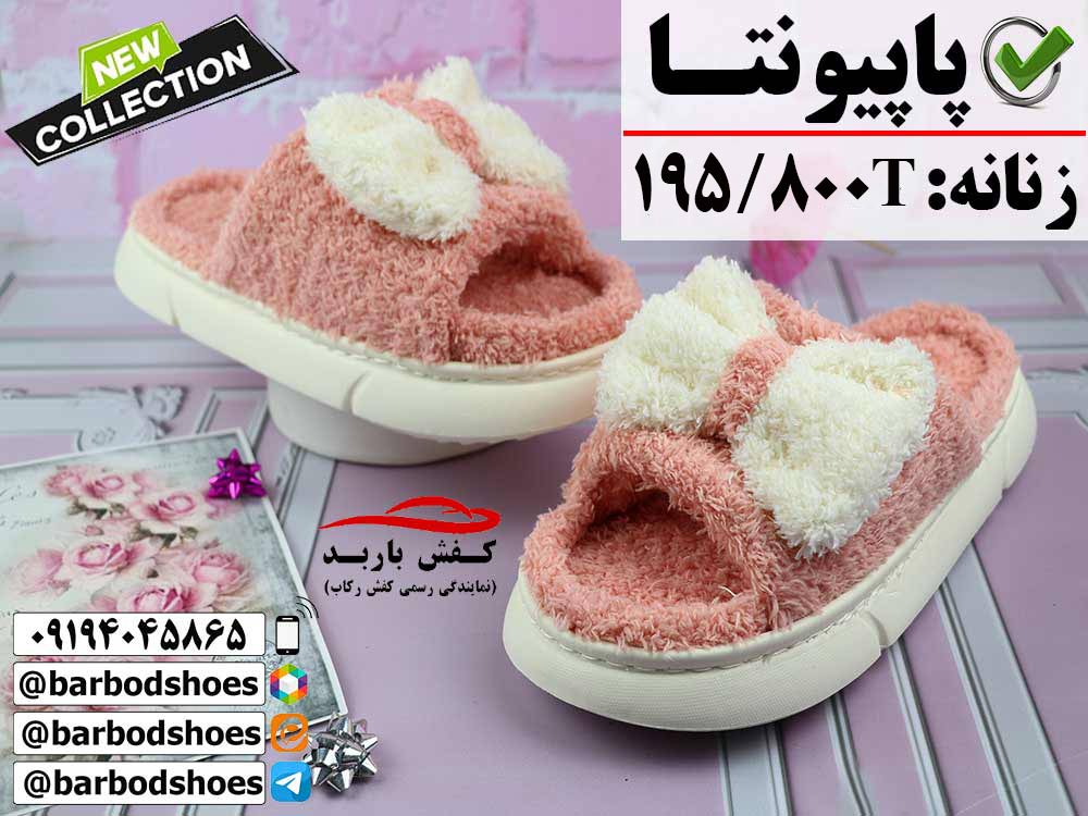 کانال دمپایی قم