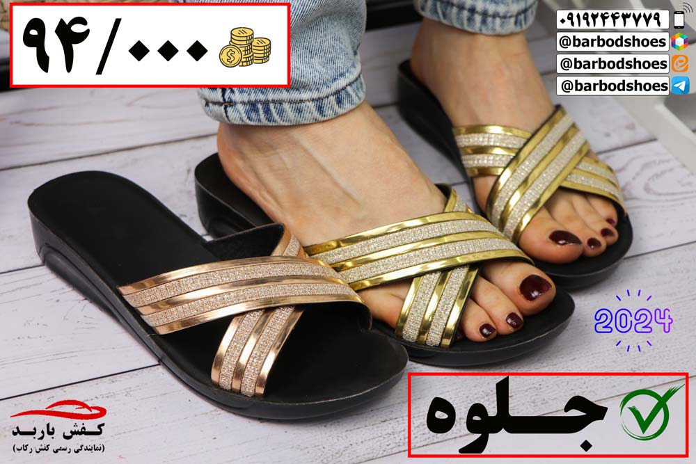 دمپایی مجلسی زنانه