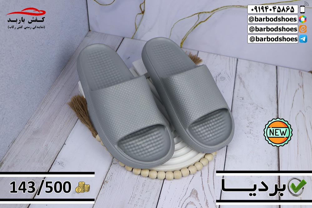 دمپایی عمده قم