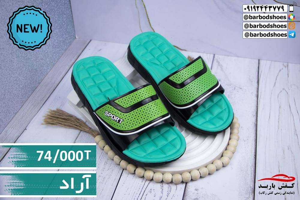 دمپایی عمده قم