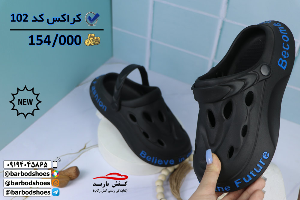 دمپایی پلاستیکی قم