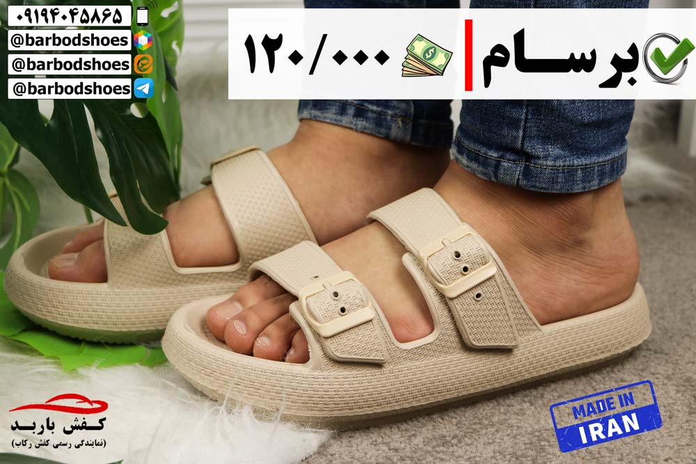 بهترین دمپایی برای دستشویی