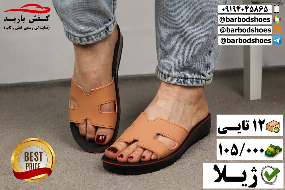 دمپایی زنانه شیک