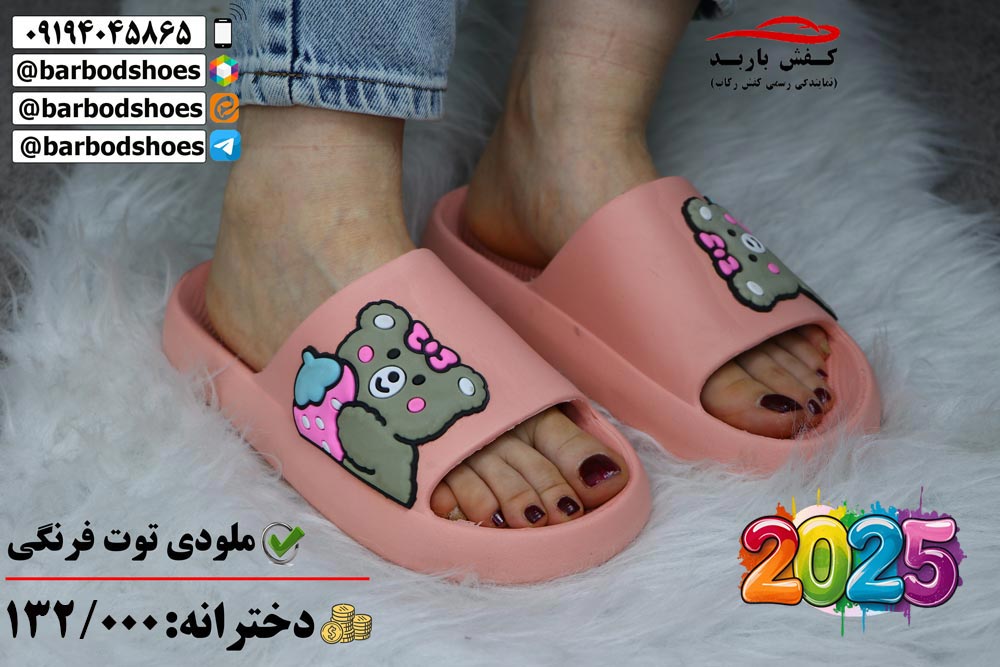 کارخانه دمپایی نیکتا قم