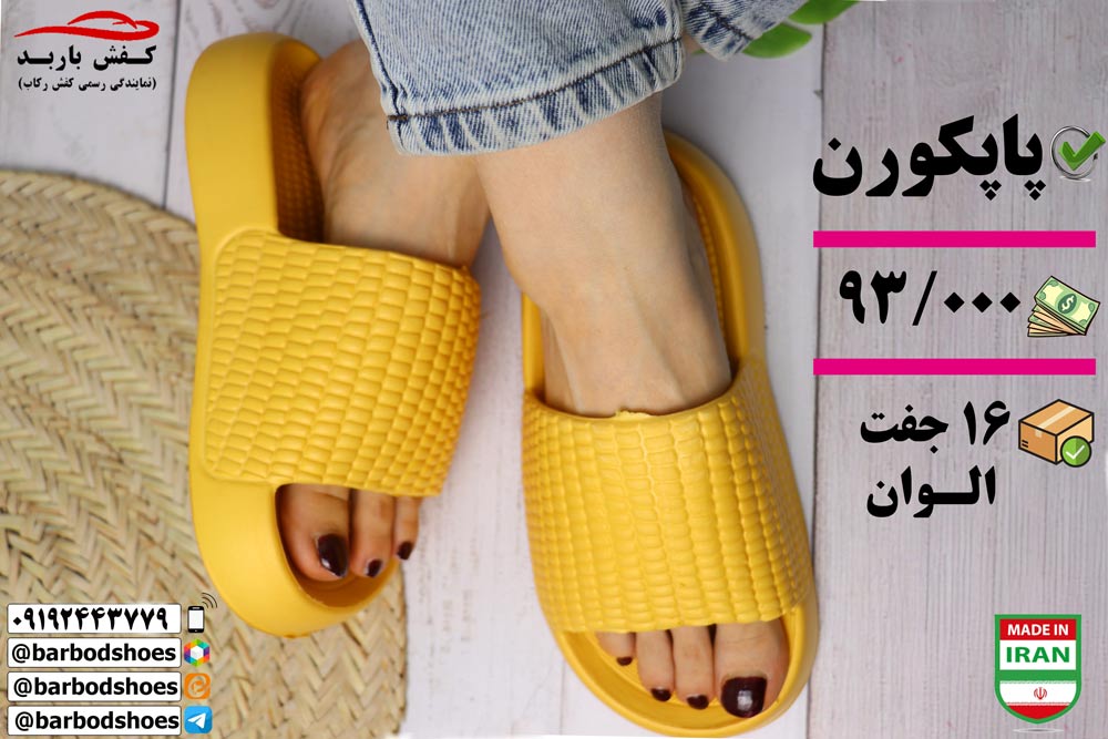 دمپایی دستشویی عروس