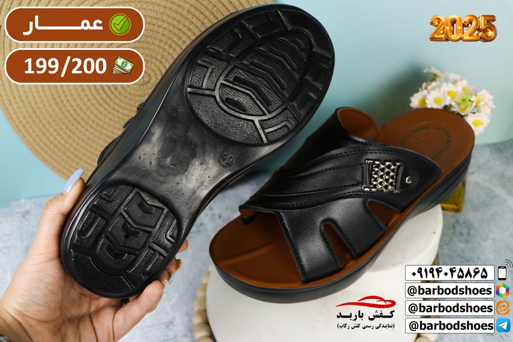 دمپایی عمده قم