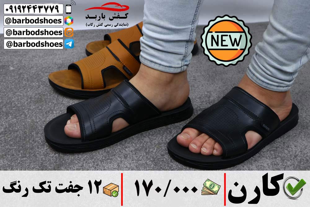 خرید دمپایی عمده قم