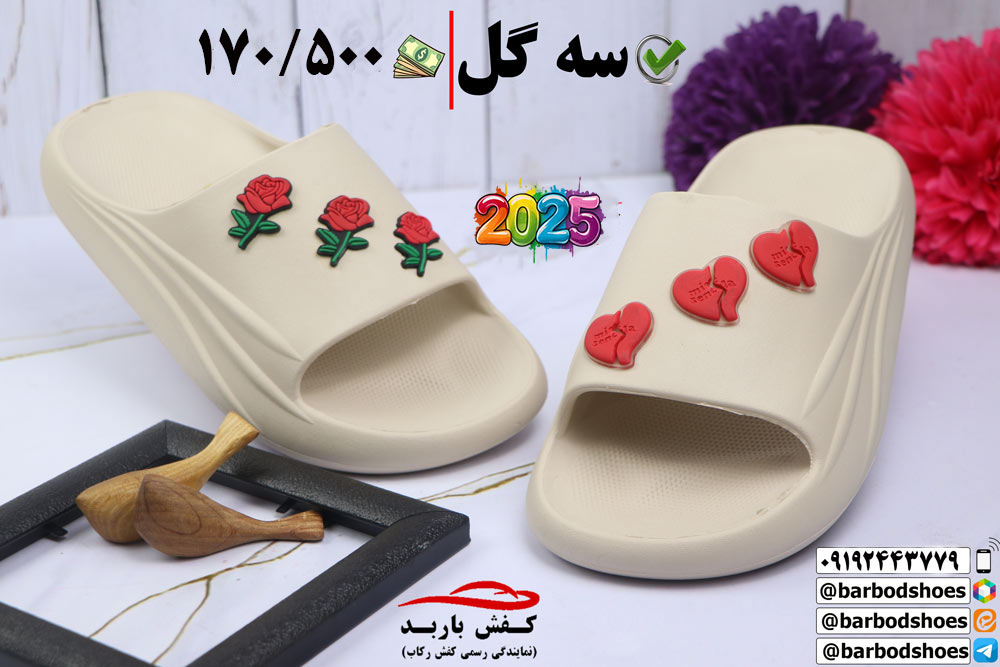 لیست کارخانه های دمپایی قم