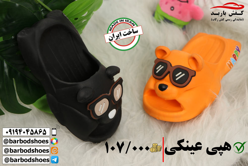 دمپایی حمام و دستشویی