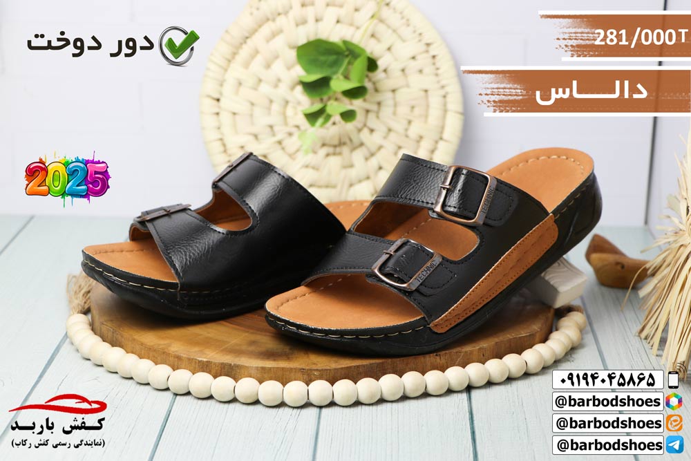 تولیدی دمپایی طبی قم