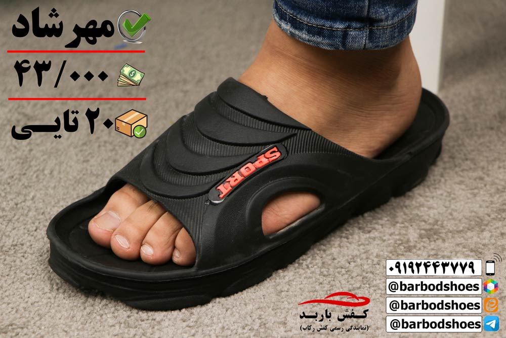 خرید عمده دمپایی ارزان