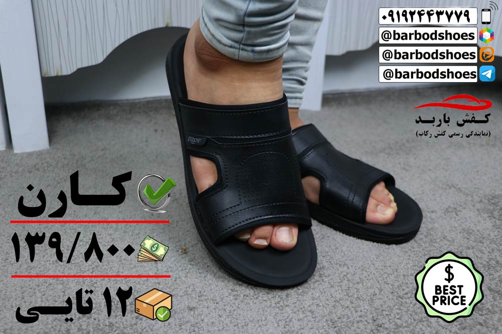 خرید عمده دمپایی ارزان