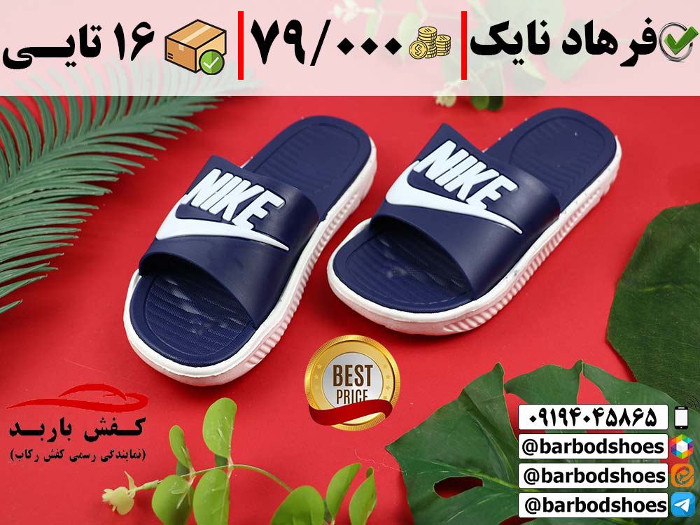 خرید عمده دمپایی اسپرت