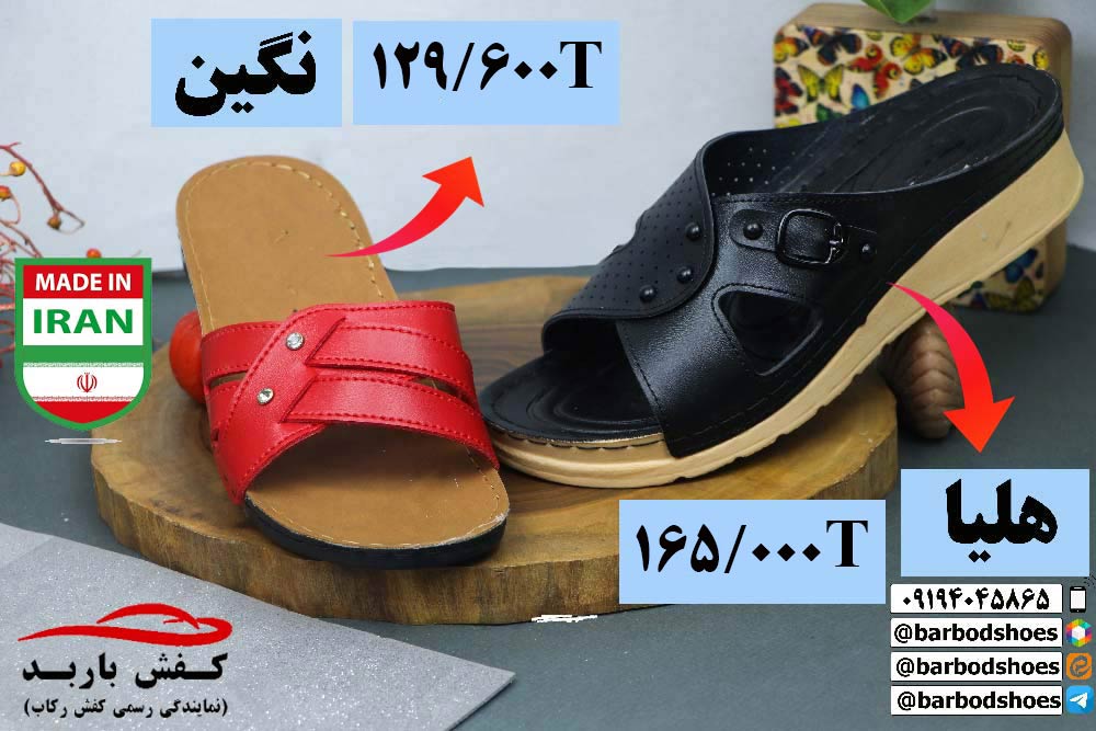 تولیدی دمپایی طبی قم