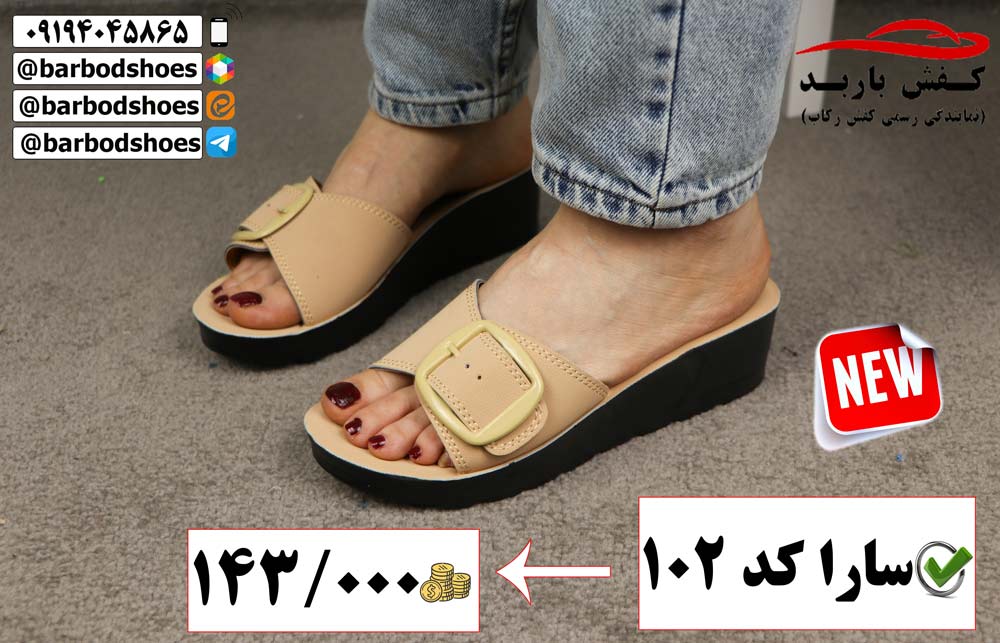 فروش دمپایی روفرشی زنانه