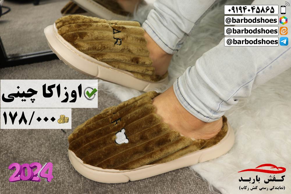 خرید دمپایی زمستانی