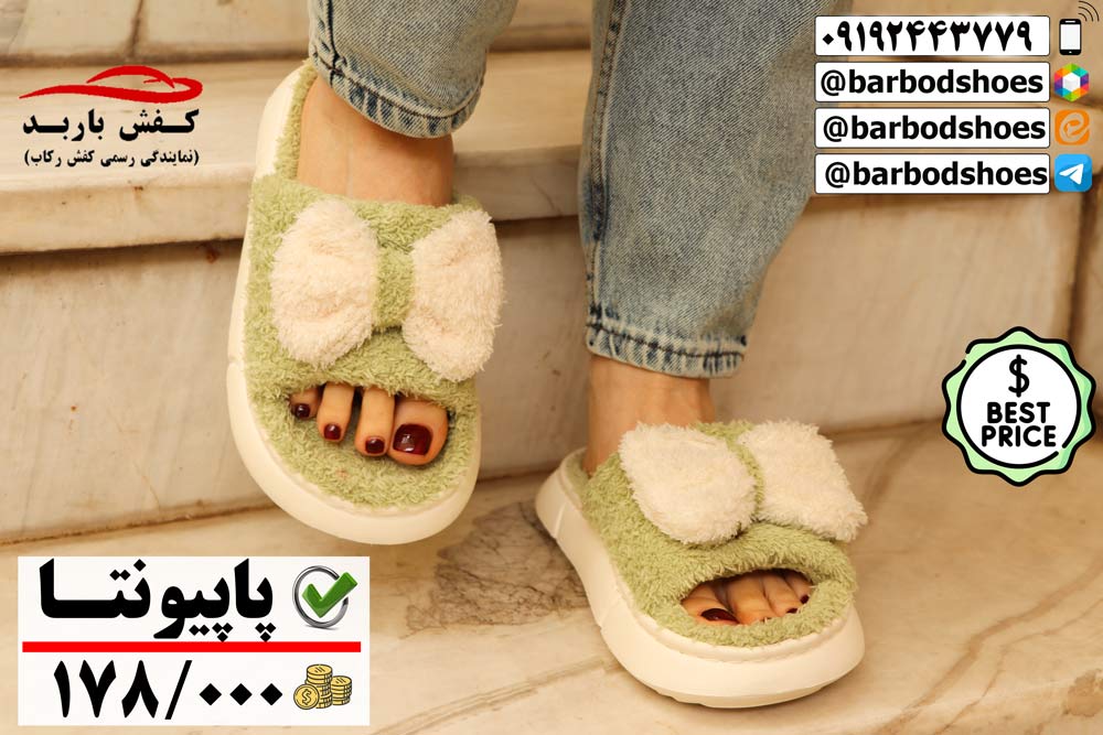 خرید دمپایی زمستانی