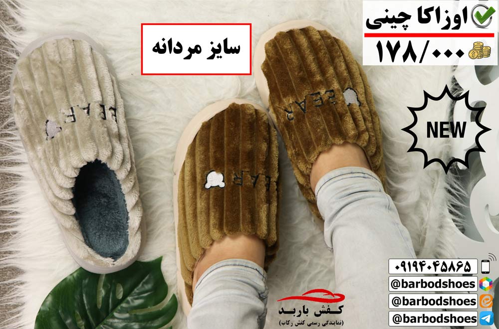 دمپایی مردانه لاکچری